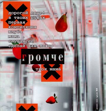 1998 - DJ Boomer - Mama Club (2).jpg