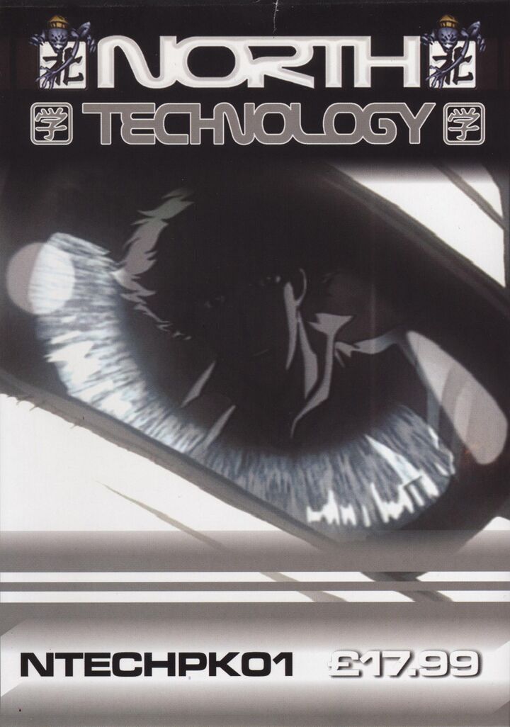 File:2003 - North Technology (NTECHPK01).jpg