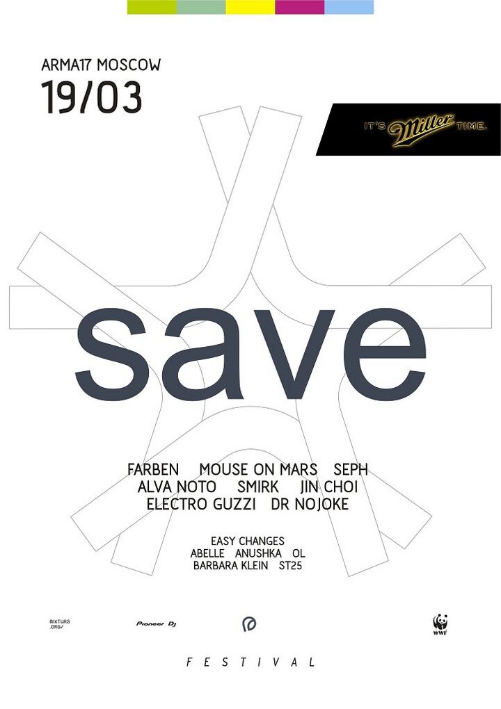 File:2011-03-19 - Save Festival, Arma17.jpg