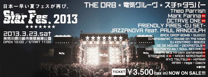 File:2013-03-23 - Star Fes. 2013.jpg
