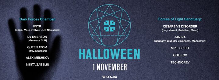 File:2013-11-01 - Halloween, Monasterio.jpg