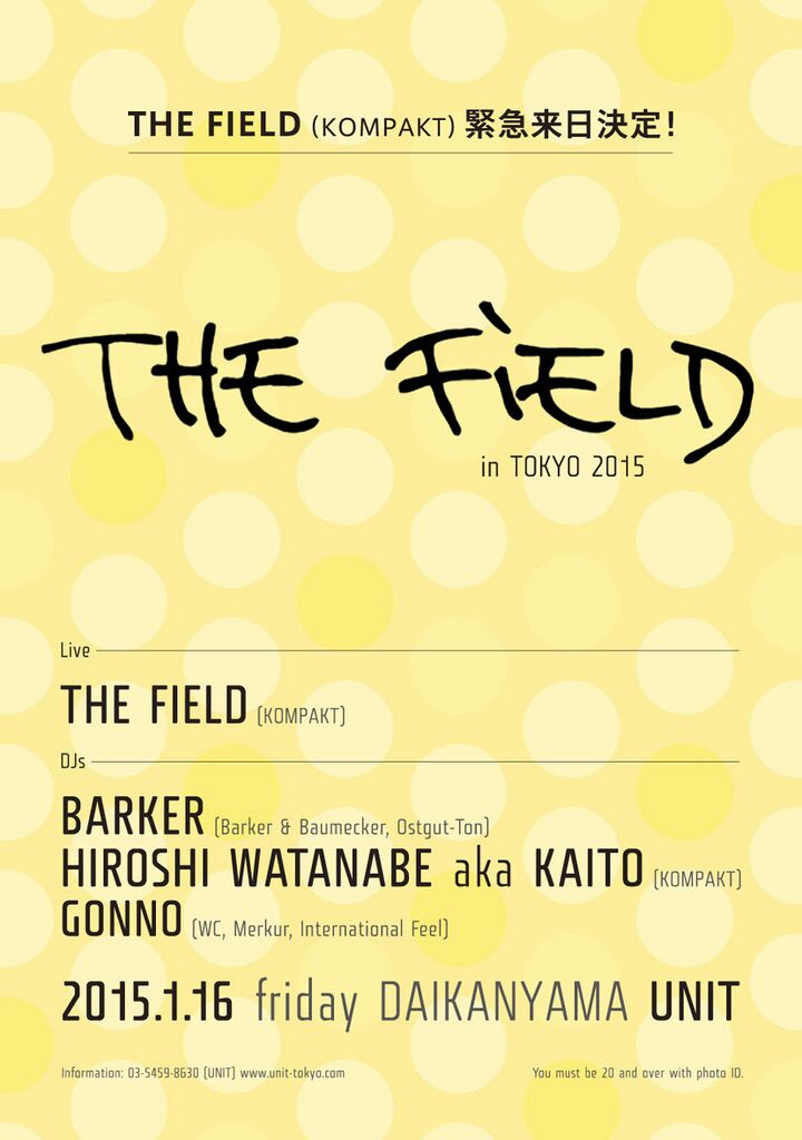File:2015-01-16 - The Field, Unit.jpg