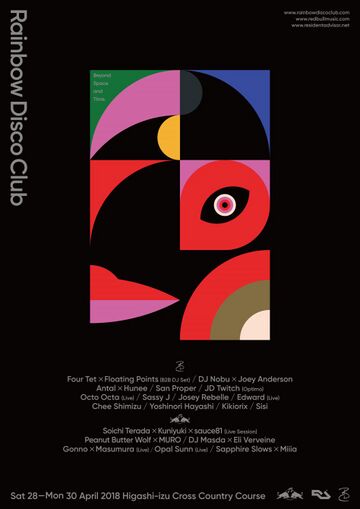 2018-04 - Rainbow Disco Club.jpg