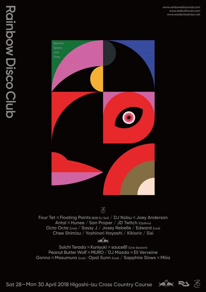 File:2018-04 - Rainbow Disco Club.jpg