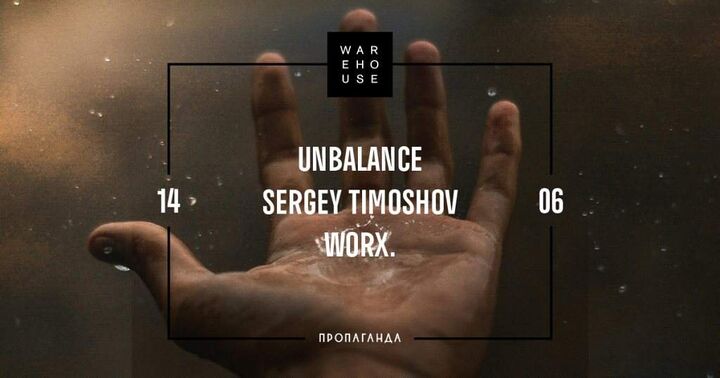 File:2019-06-14 - Warehouse, Propaganda.jpg